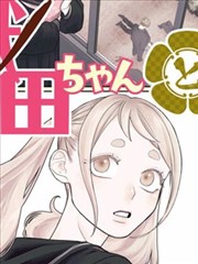 标本编号019：漫画改编第九号标本瓶的陈列图
